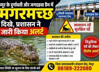 दुर्गावती और जगदहवा डैम में दिखे मगरमच्छ, जिउतिया पर्व को लेकर प्रशासन सतर्क NS News