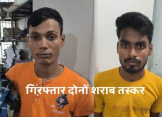 मदुरना में शराब के खिलाफ पुलिस की बड़ी कार्रवाई, दो धंधेबाज गिरफ्तार; 18 लीटर से अधिक शराब बरामद NS News