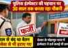 30 साल तक दूसरे की पहचान पर करता रहा सरकारी नौकरी, अब शिक्षा विभाग ने किया बर्खास्त NS News