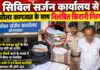 औरंगाबाद में निलंबित लिपिक की गिरफ्तारी से मचा हड़कंप, दो झोला सरकारी दस्तावेज बरामद NS News