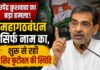 महागठबंधन में बढ़ती खींचतान पर उपेंद्र कुशवाहा का तंज, बोले- राजनीतिक गठजोड़ नहीं, अपने-अपने हिसाब से चल रहे दल NS News