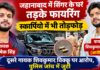 भोजपुरी गायक अभिषेक सिंह के घर तड़के गोलियां चलने से मचा हड़कंप, स्कॉर्पियो में भी तोड़फोड़ NS News